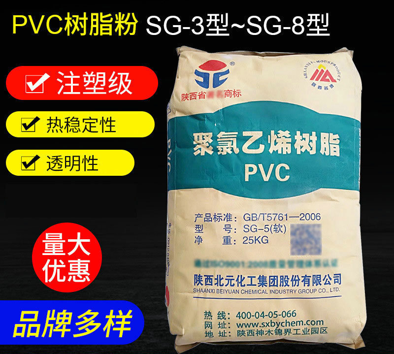 pvc樹脂粉是怎樣的物質(zhì)，應(yīng)用在哪些領(lǐng)域？